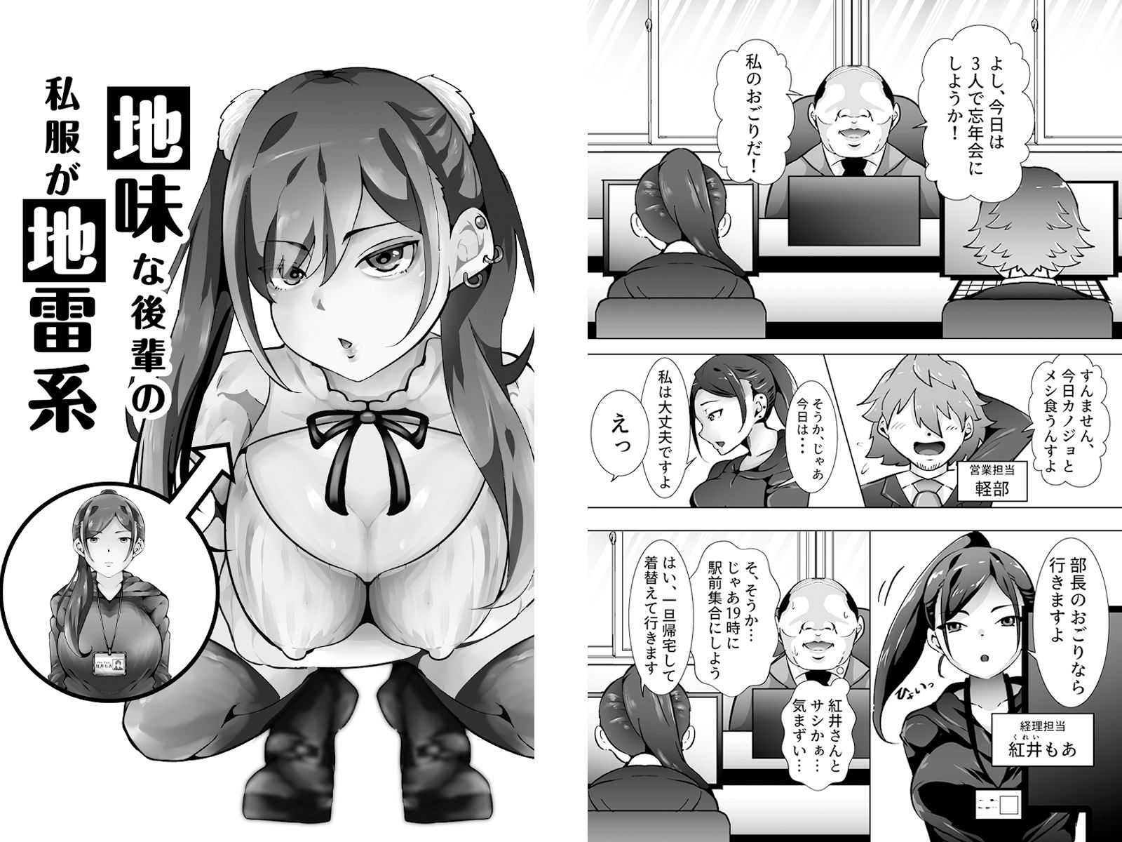 サンプル画像4:地味な女の痴情(宮本村) [d_314521]