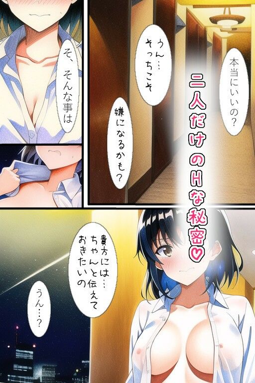 サキュバスとの秘密の関係のサンプル画像 6