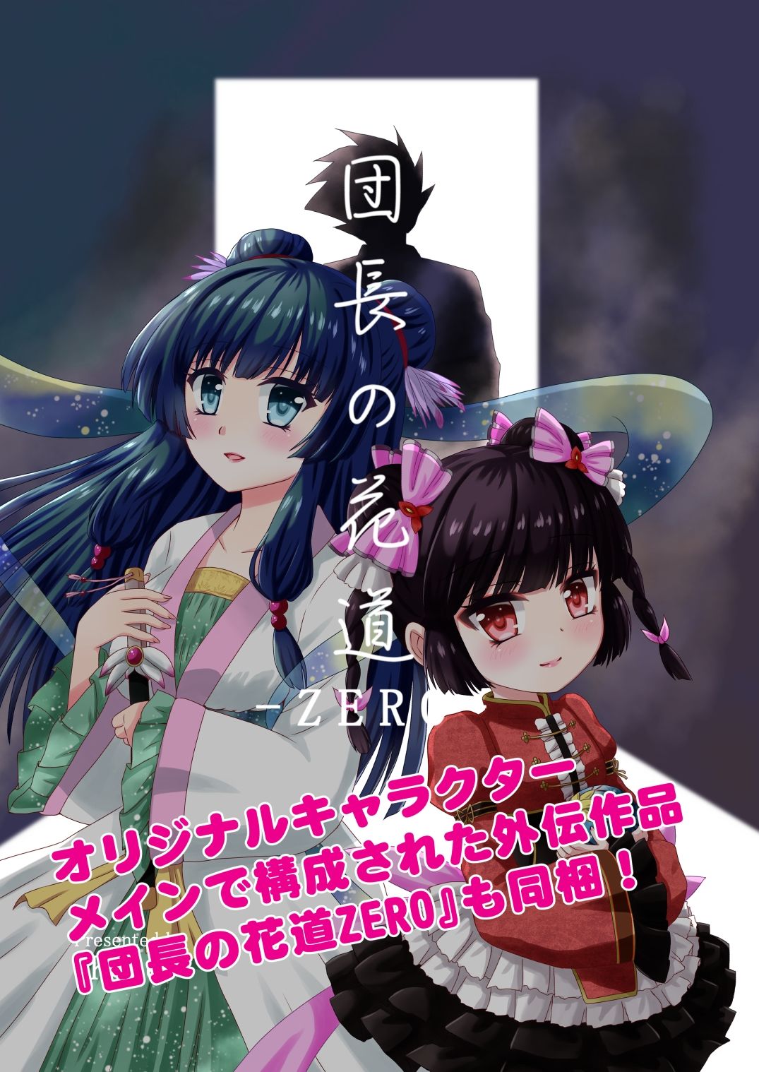 サンプル画像3:団長の花道・まとめ本(無所属出版) [d_314538]