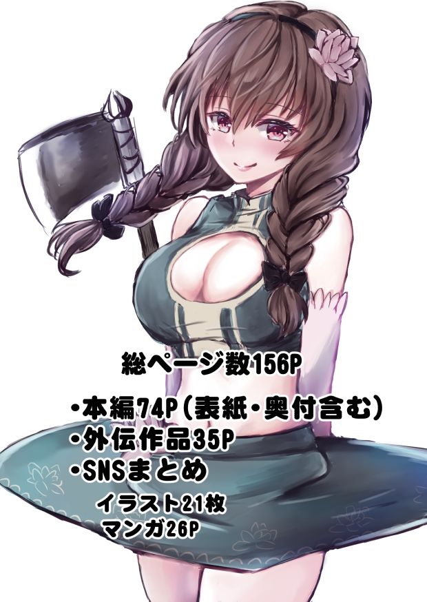 サンプル画像4:団長の花道・まとめ本(無所属出版) [d_314538]