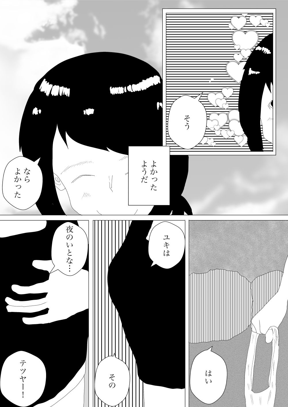 サンプル画像3:トイレで妻の母親に誘われて(一輪坂) [d_314548]