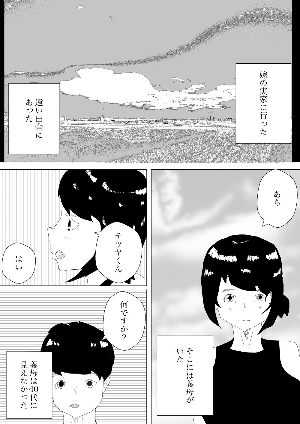 サンプル画像4:トイレで妻の母親に誘われて(一輪坂) [d_314548]