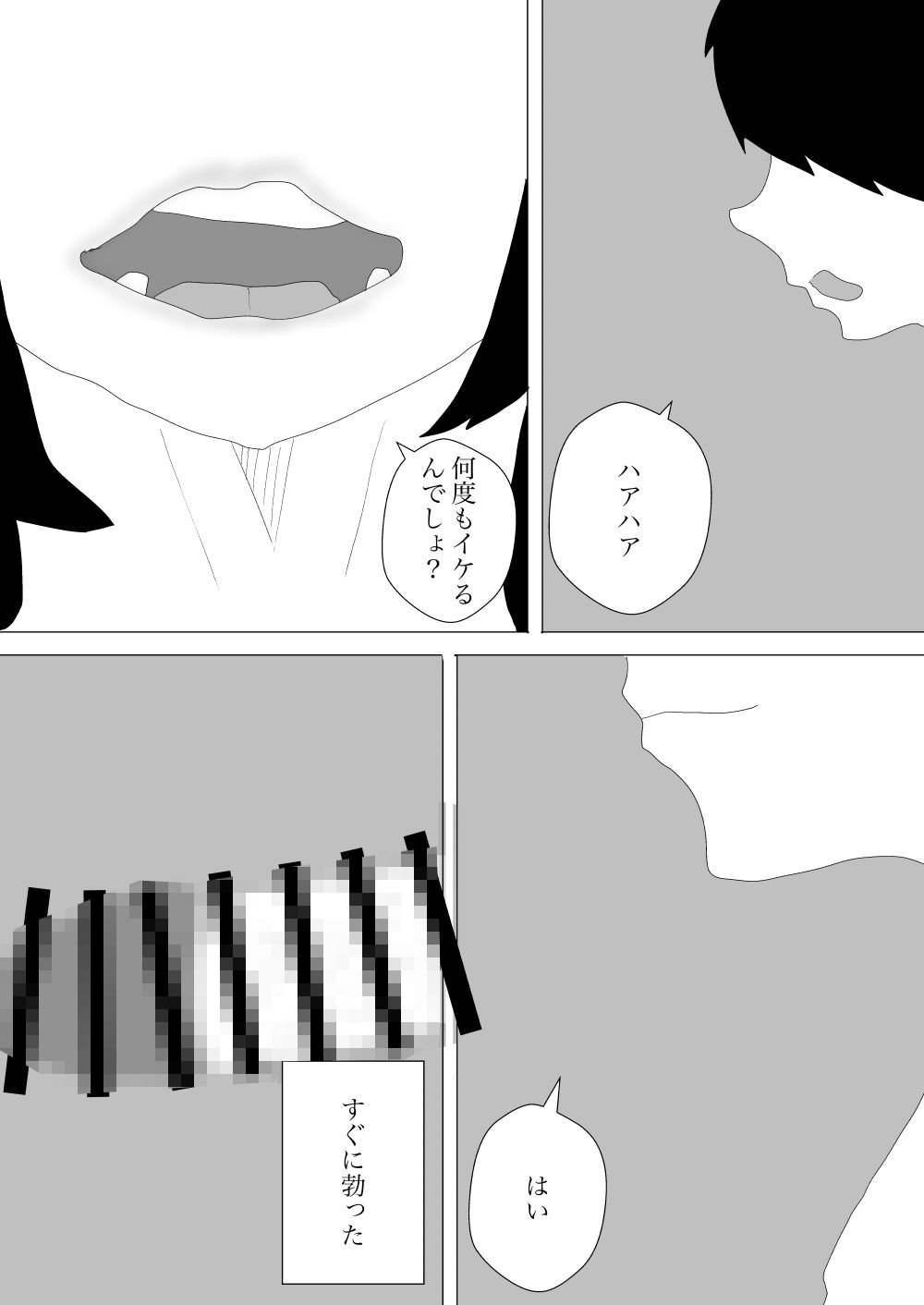 サンプル画像5:トイレで妻の母親に誘われて(一輪坂) [d_314548]