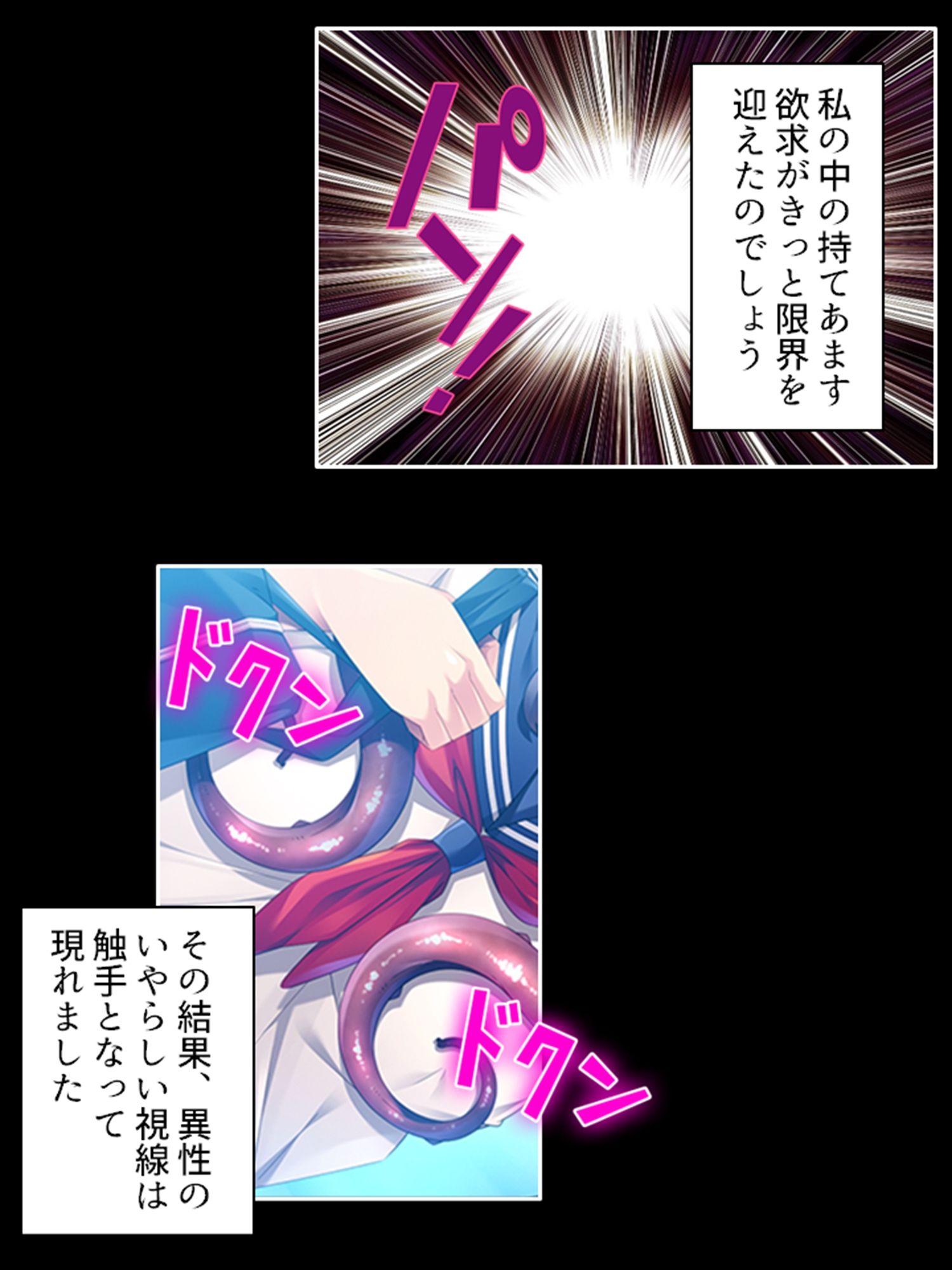 サンプル画像1:触手で貞操観念が歪んでしまった温室育ちのお嬢様 上(あまからや) [d_314561]