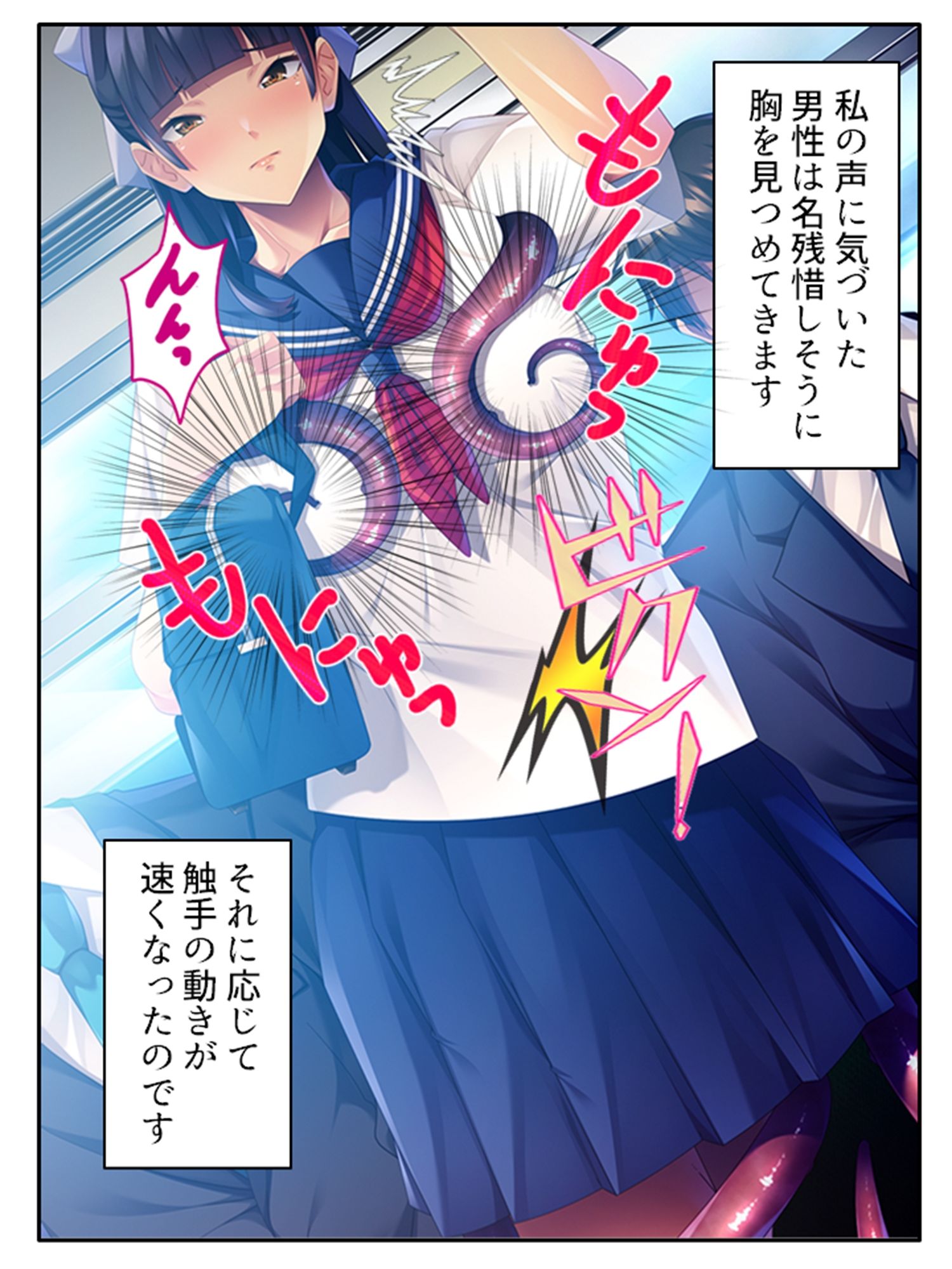 サンプル画像2:触手で貞操観念が歪んでしまった温室育ちのお嬢様 上(あまからや) [d_314561]