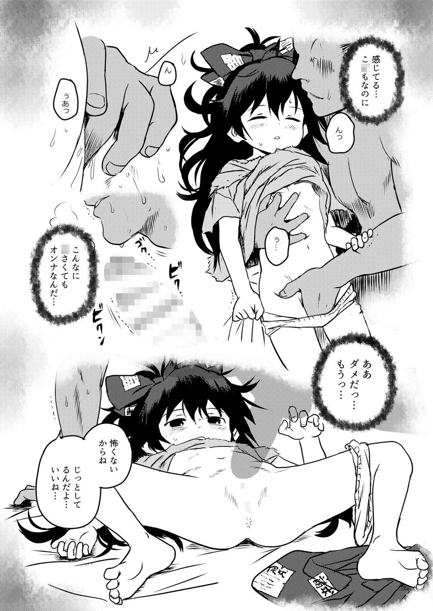 サンプル画像3:おめぐみっ！しおんちゃん！(こまねすと) [d_314563]