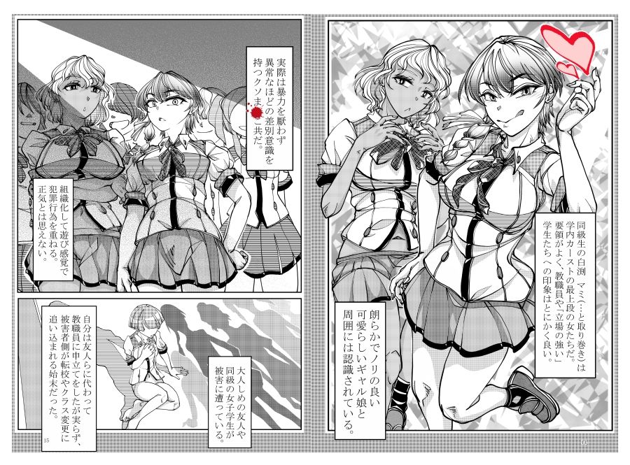 サンプル画像5:ギャル催●(冒険工房) [d_314564]