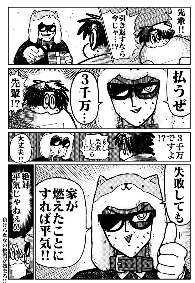 サンプル画像4:カードショップ開く漫画まとめ本(たろ基地) [d_314568]