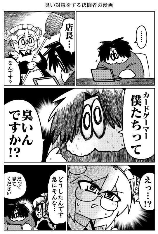 サンプル画像5:カードショップ開く漫画まとめ本(たろ基地) [d_314568]