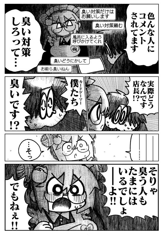 サンプル画像6:カードショップ開く漫画まとめ本(たろ基地) [d_314568]