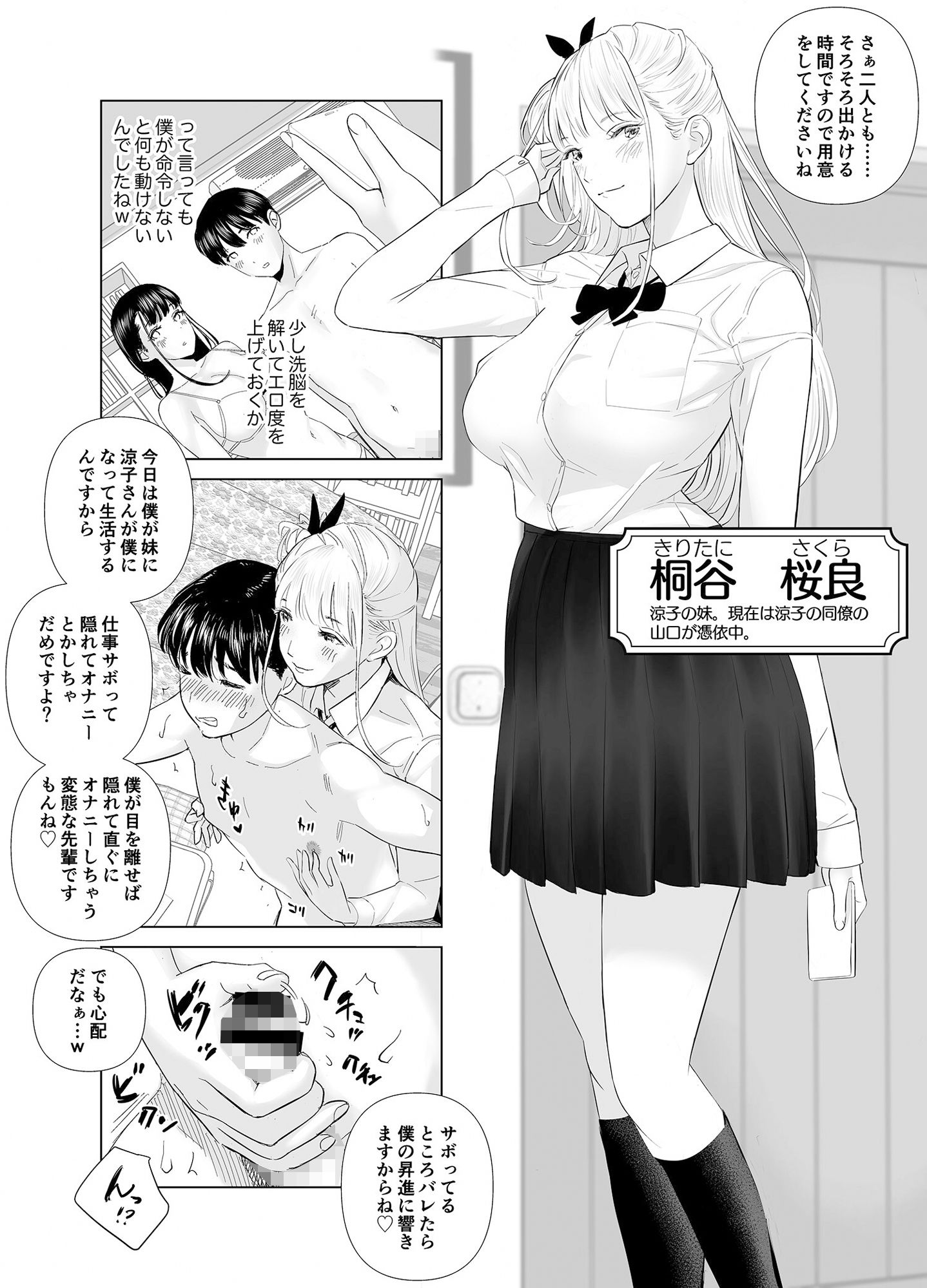 サンプル画像1:冴えない後輩は美人OLと一つになる2(マリアライト) [d_314573]