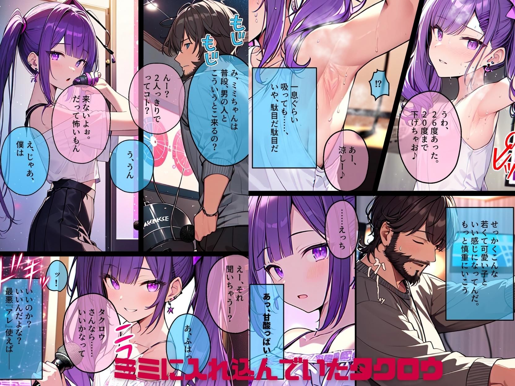 サンプル画像1:頂き女子催●〜理想の彼女だと信じていたらホス狂い頂き女子のATMにされてたと判明したので催●性奴●に。担当ホストに見せつけ説教わからせ復讐セックスした後ホスクラごと潰して愉悦しました(わからせマン) [d_314583]