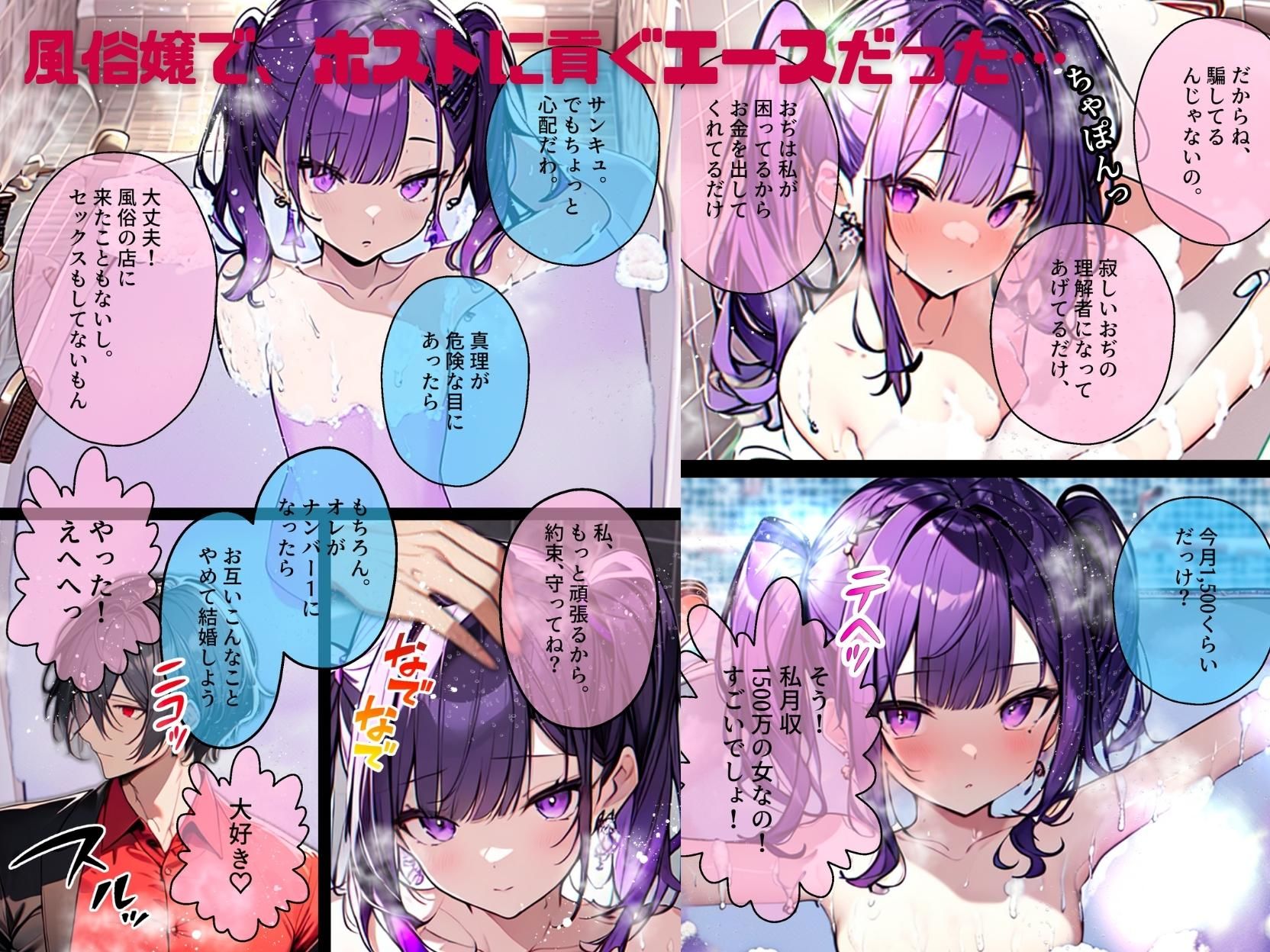 サンプル画像3:頂き女子催●〜理想の彼女だと信じていたらホス狂い頂き女子のATMにされてたと判明したので催●性奴●に。担当ホストに見せつけ説教わからせ復讐セックスした後ホスクラごと潰して愉悦しました(わからせマン) [d_314583]