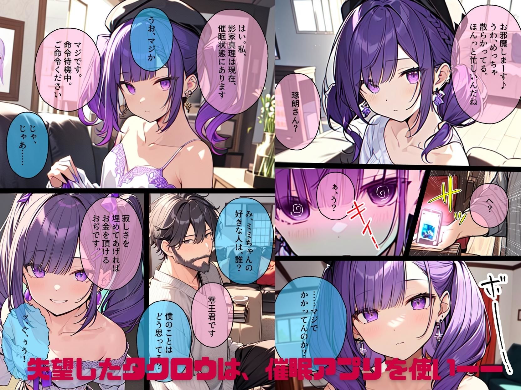 サンプル画像4:頂き女子催●〜理想の彼女だと信じていたらホス狂い頂き女子のATMにされてたと判明したので催●性奴●に。担当ホストに見せつけ説教わからせ復讐セックスした後ホスクラごと潰して愉悦しました(わからせマン) [d_314583]