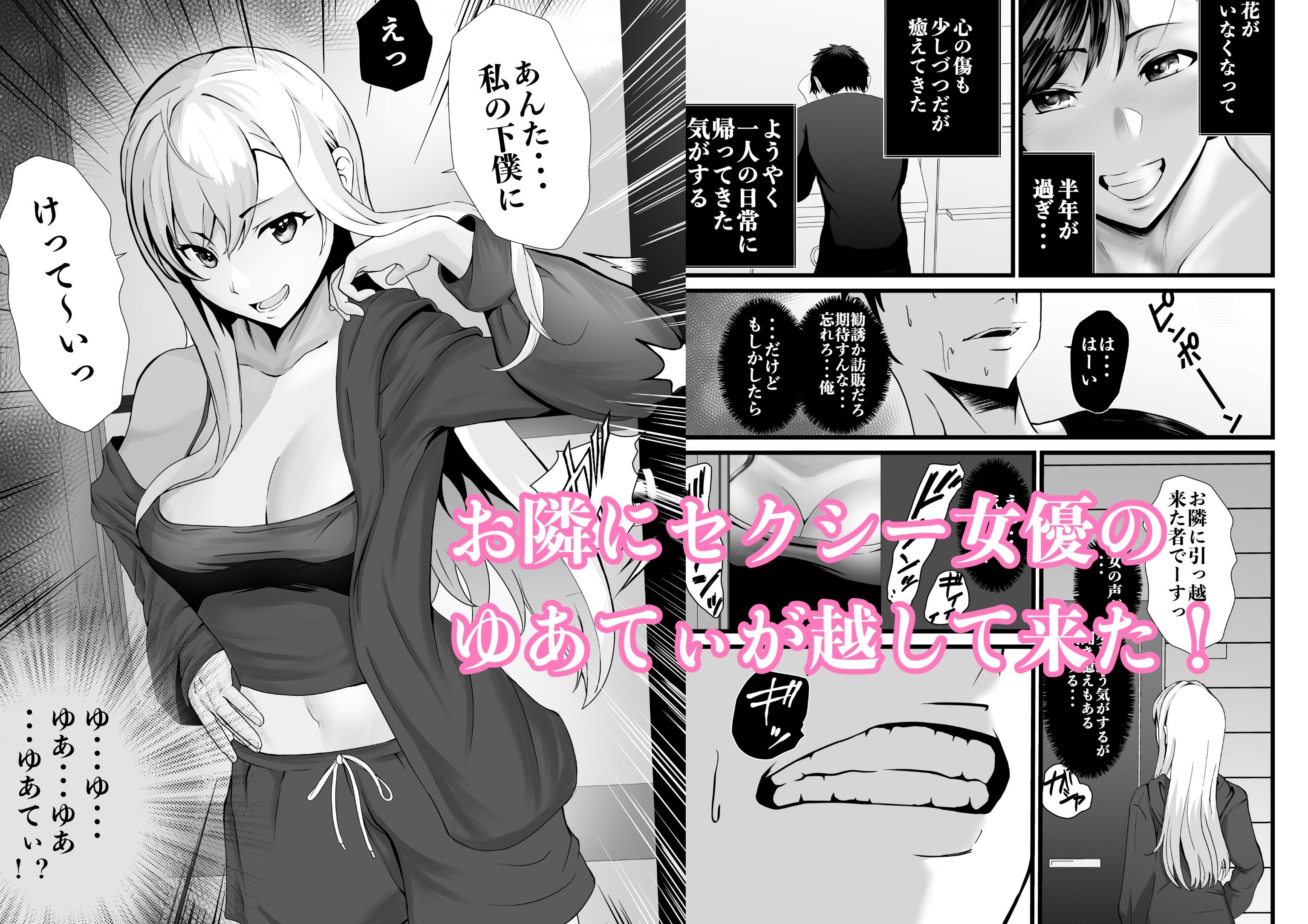 サンプル画像1:お隣さん、自分のデカ乳が武器になると気付いてしまうw2〜金髪ギャルと純愛セックス！〜（FANZA限定特典付き）(八メガ) [d_314595]