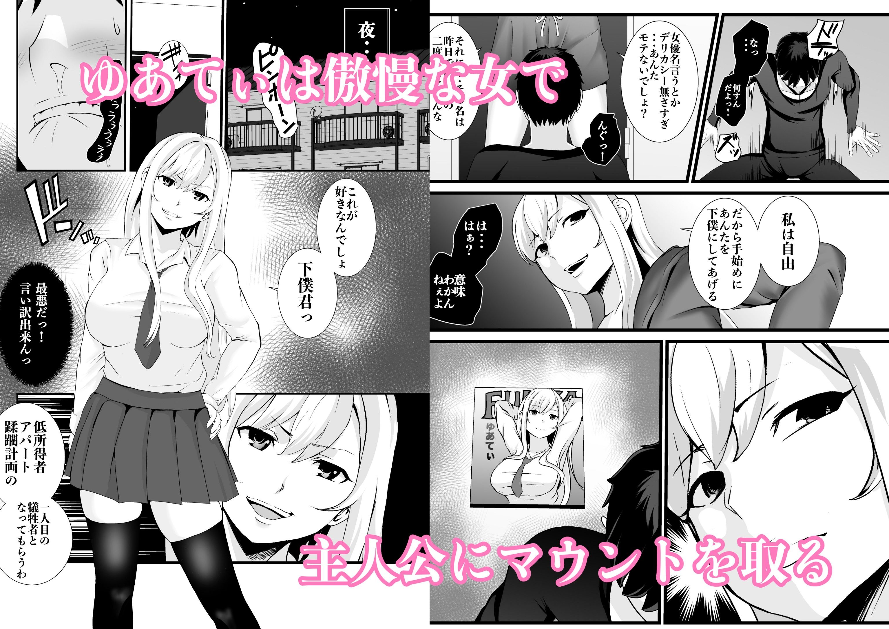 サンプル画像2:お隣さん、自分のデカ乳が武器になると気付いてしまうw2〜金髪ギャルと純愛セックス！〜（FANZA限定特典付き）(八メガ) [d_314595]