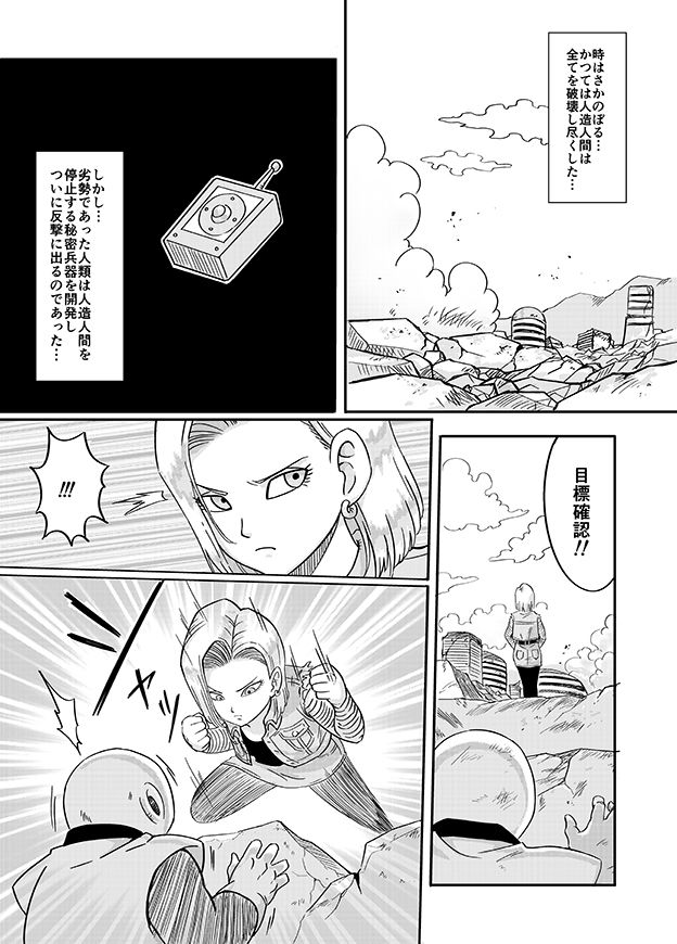 サンプル画像2:緊急停止18号(真島誠) [d_314647]