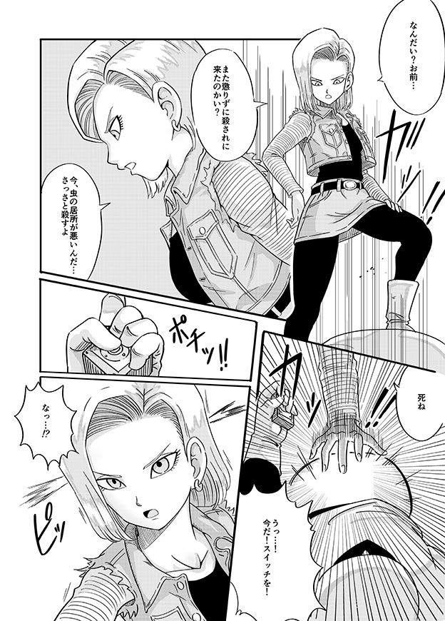 サンプル画像3:緊急停止18号(真島誠) [d_314647]