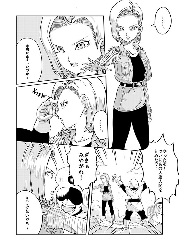 サンプル画像4:緊急停止18号(真島誠) [d_314647]