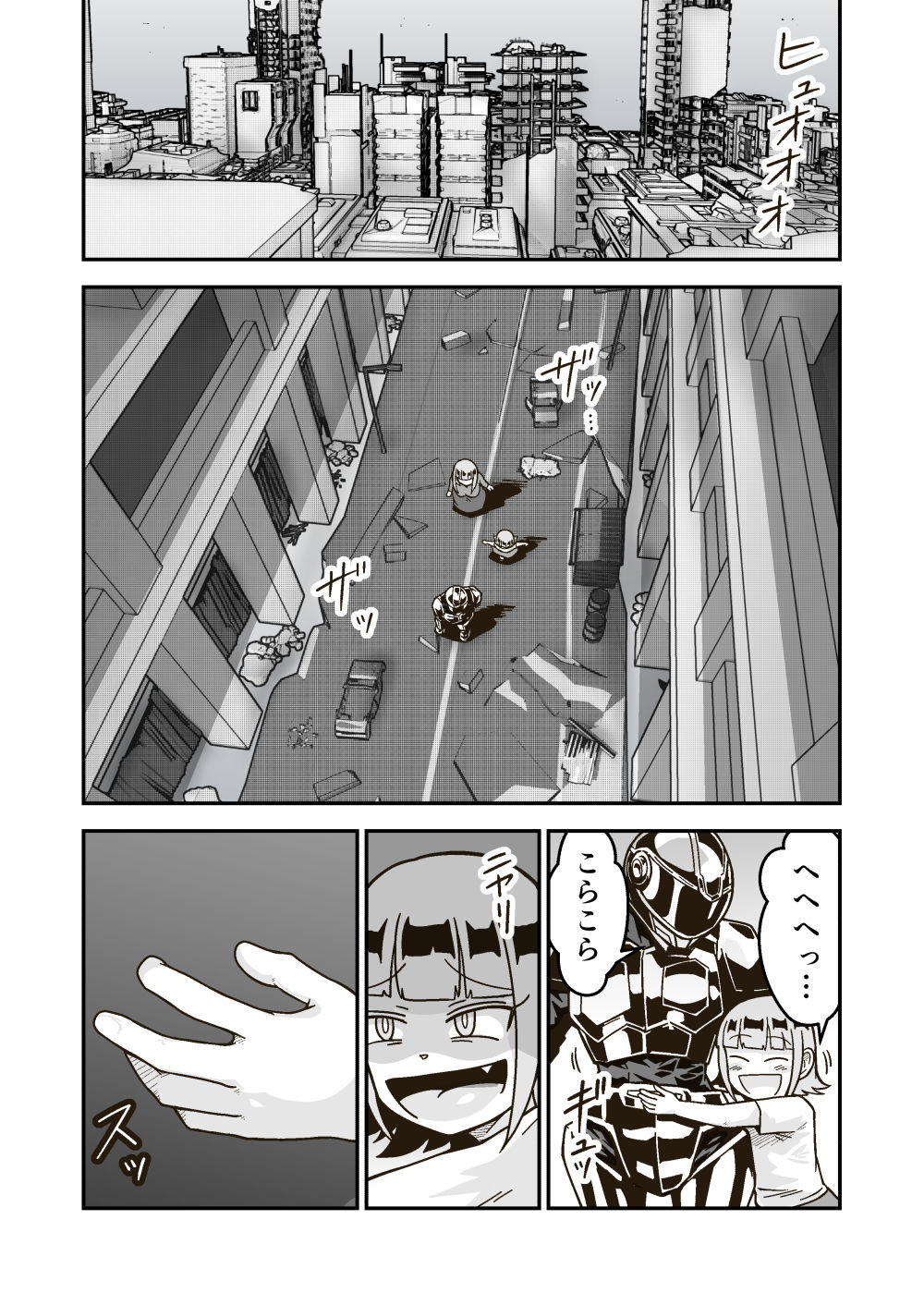 サンプル画像3:特警部隊ソリッドマスク【母娘怪人回】(ギャラリークラフト) [d_314651]