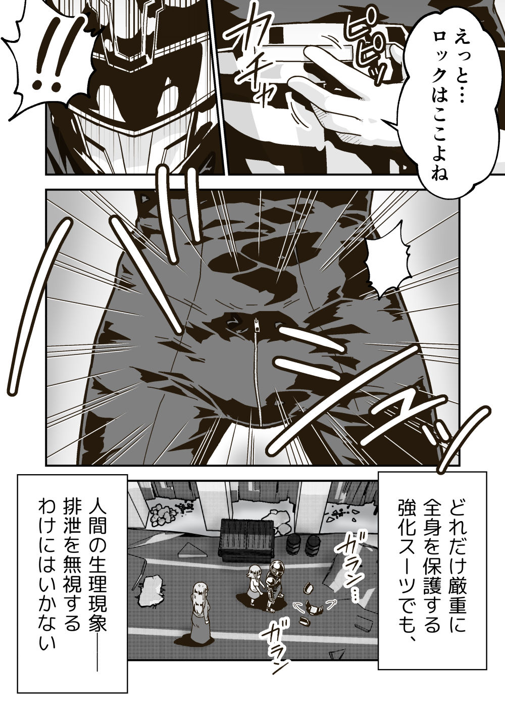 サンプル画像4:特警部隊ソリッドマスク【母娘怪人回】(ギャラリークラフト) [d_314651]