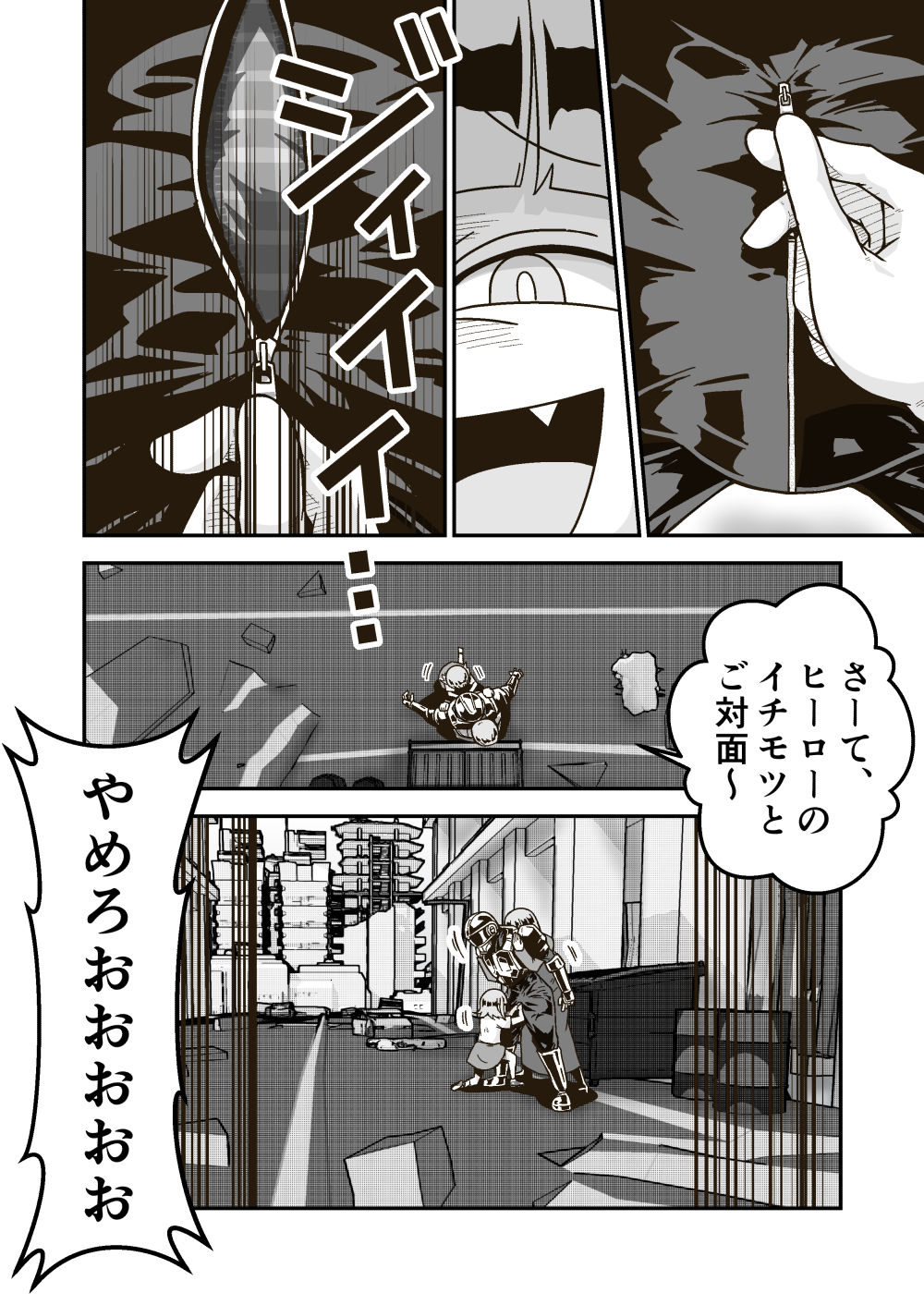 サンプル画像5:特警部隊ソリッドマスク【母娘怪人回】(ギャラリークラフト) [d_314651]