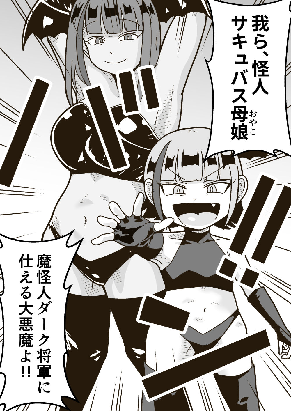 サンプル画像6:特警部隊ソリッドマスク【母娘怪人回】(ギャラリークラフト) [d_314651]