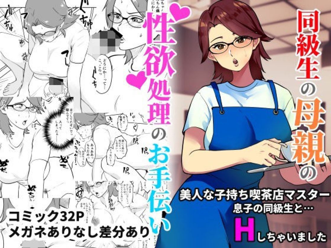 サンプル画像3:巨乳眼鏡漫画まとめ(マリアプラネット) [d_314657]