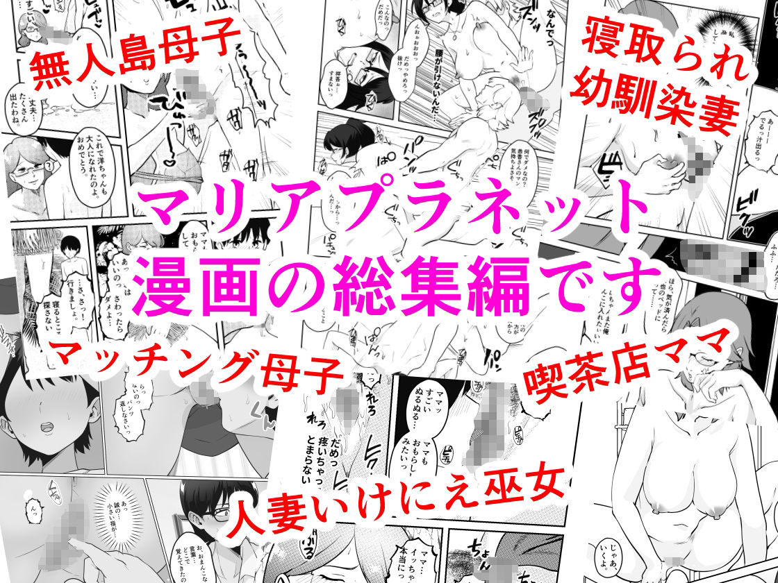 サンプル画像6:巨乳眼鏡漫画まとめ(マリアプラネット) [d_314657]