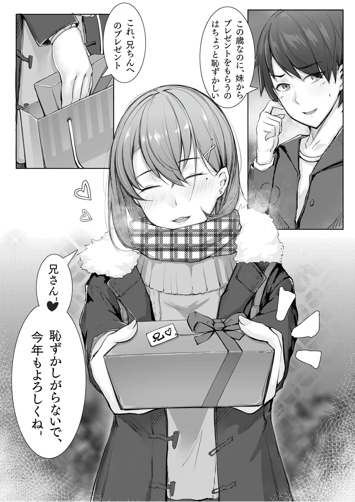 サンプル画像5:ノアミの日常1(けんちろ七) [d_314663]