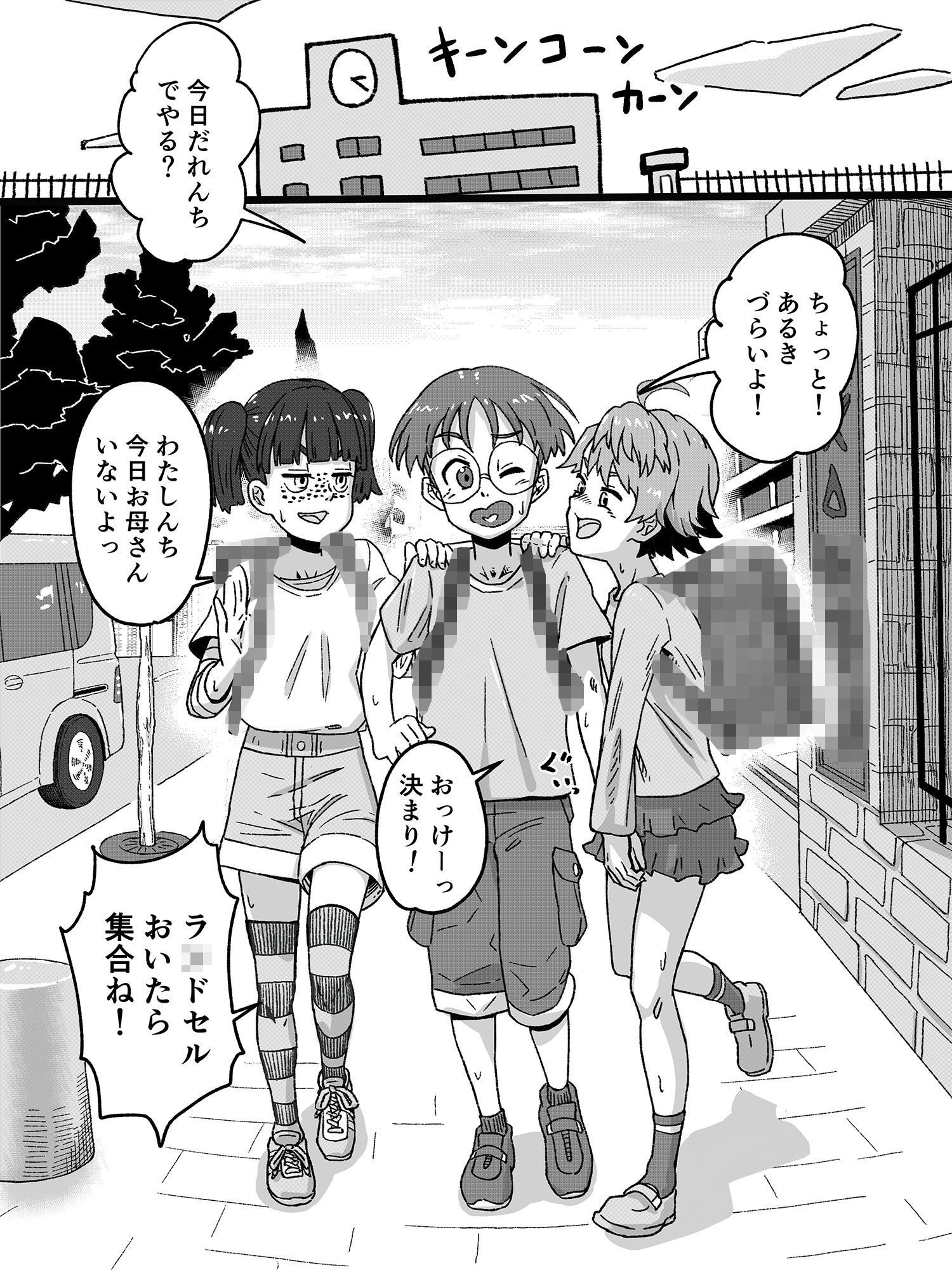 サンプル画像2:放課後3人エッチ(突然の雨) [d_314687]