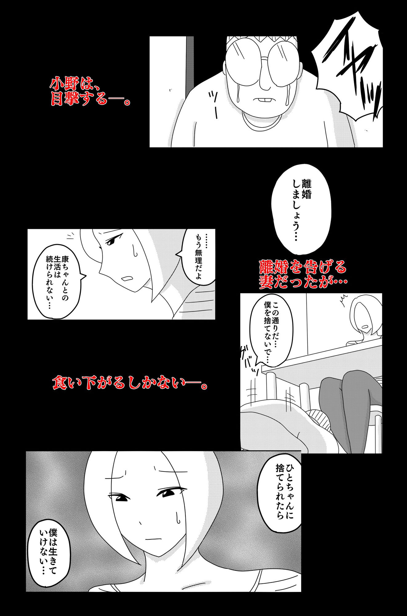 サンプル画像5:弱い音 Vol.4(落運) [d_314706]