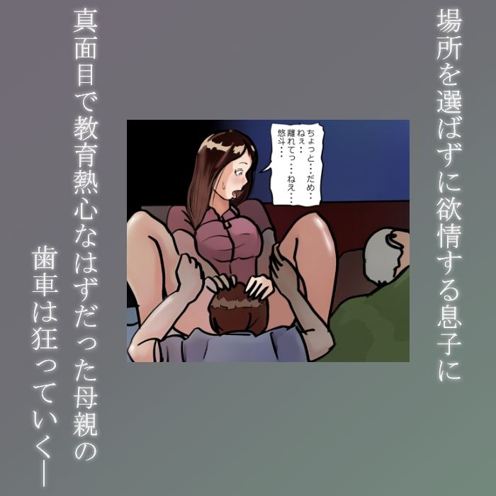 サンプル画像2:【近親相姦体験】母さんが僕の女になった日(パントマイム) [d_314744]