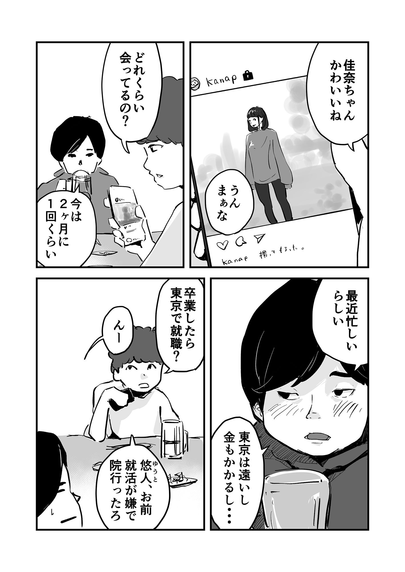 サンプル画像2:上京彼女(aaa) [d_314768]