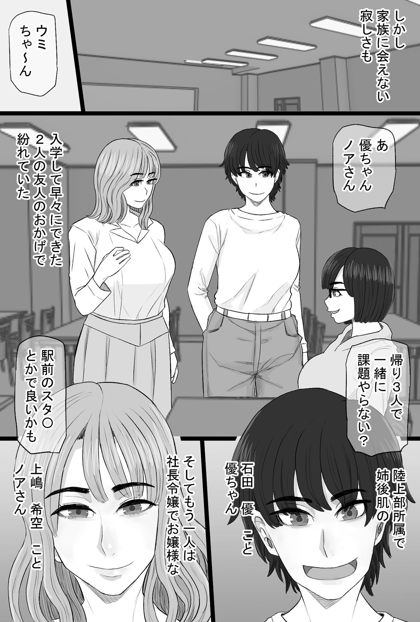 サンプル画像2:染色妻6〜むっつり田舎処女女子大生がドスケベひひじじいの色に染まるまで〜(金珠狼) [d_314795]