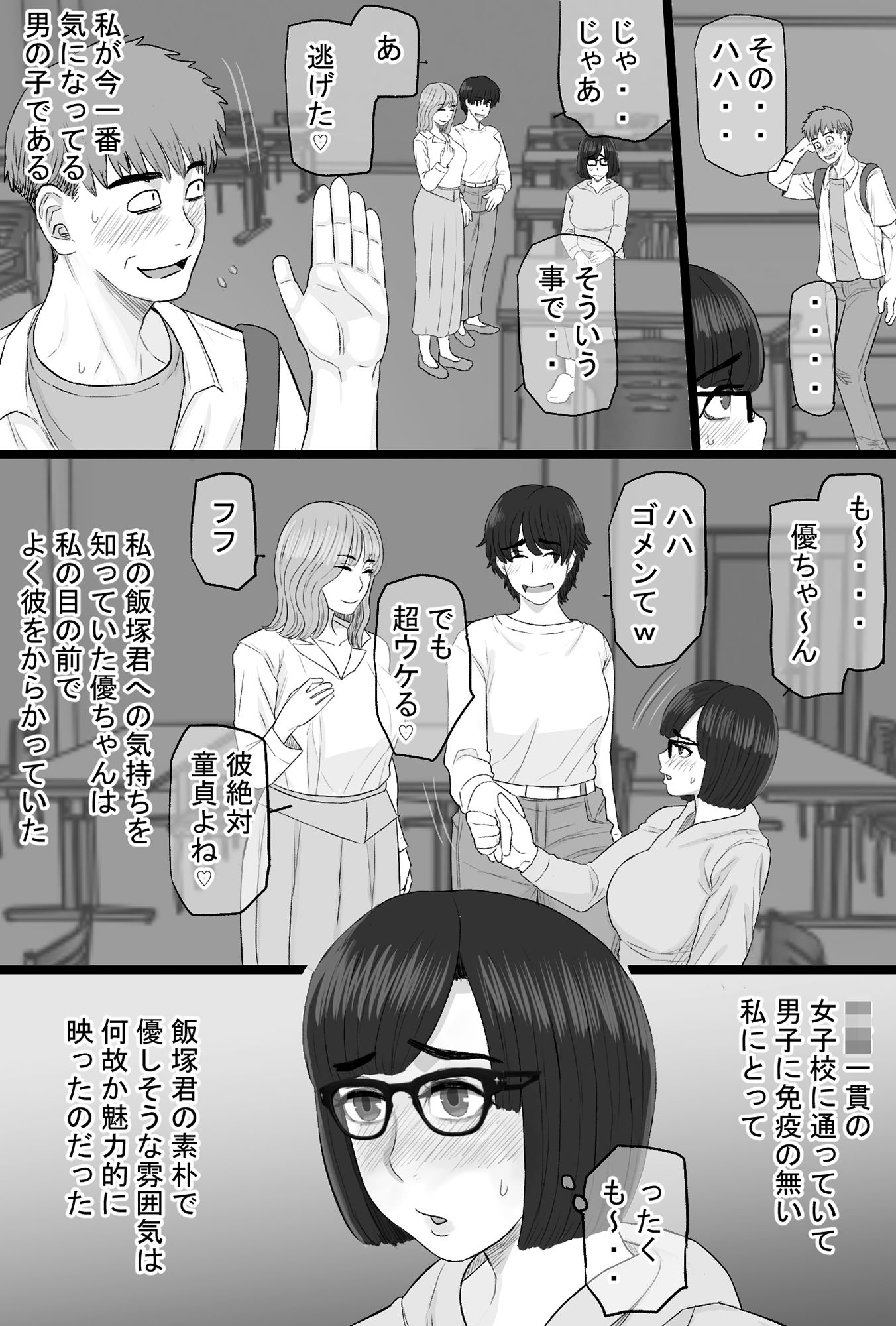 サンプル画像4:染色妻6〜むっつり田舎処女女子大生がドスケベひひじじいの色に染まるまで〜(金珠狼) [d_314795]