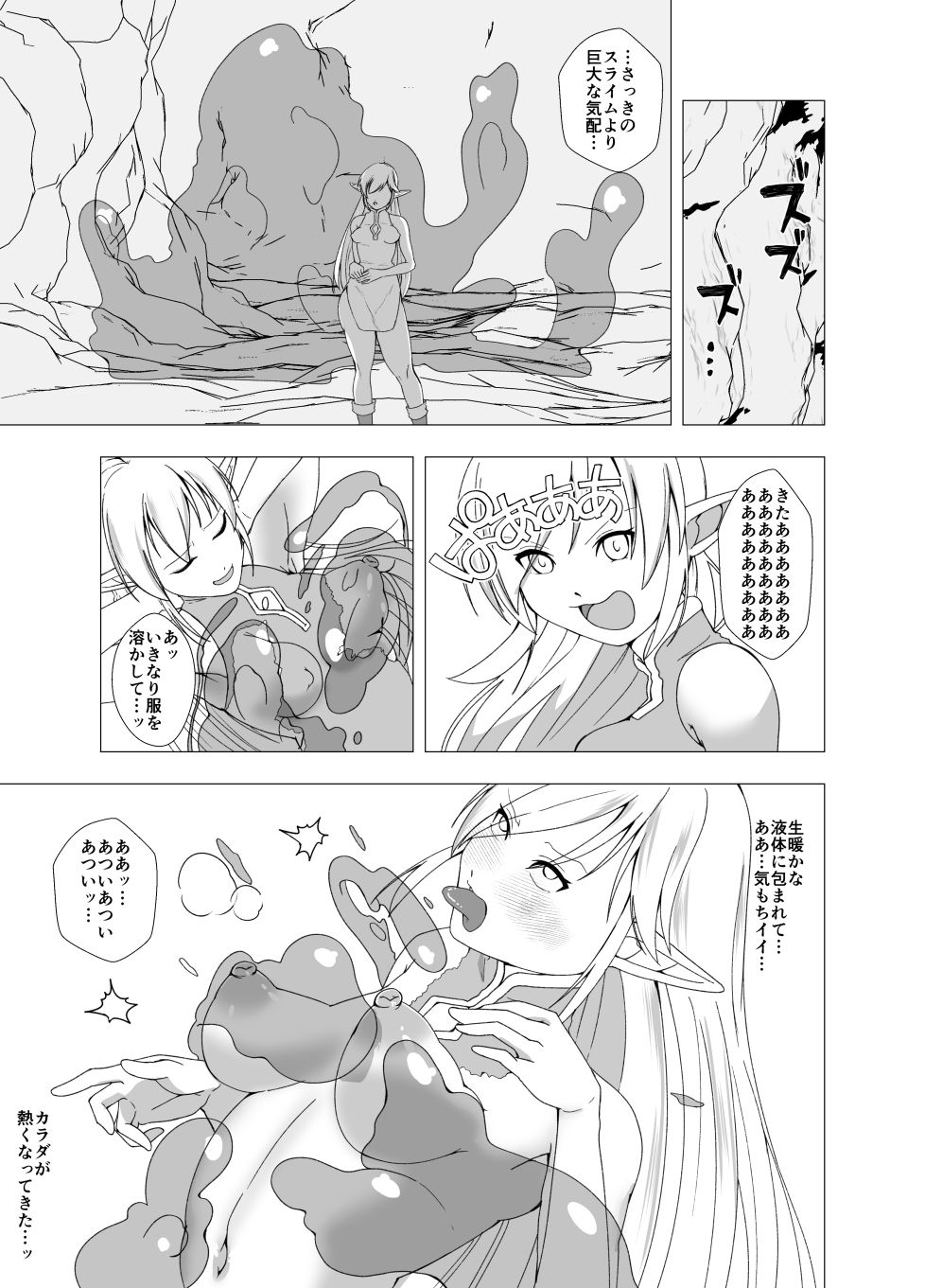 サンプル画像5:ドスケベエルフ珍道中〜追放のヤリマン〜(ぽいぽいラーメン) [d_314796]