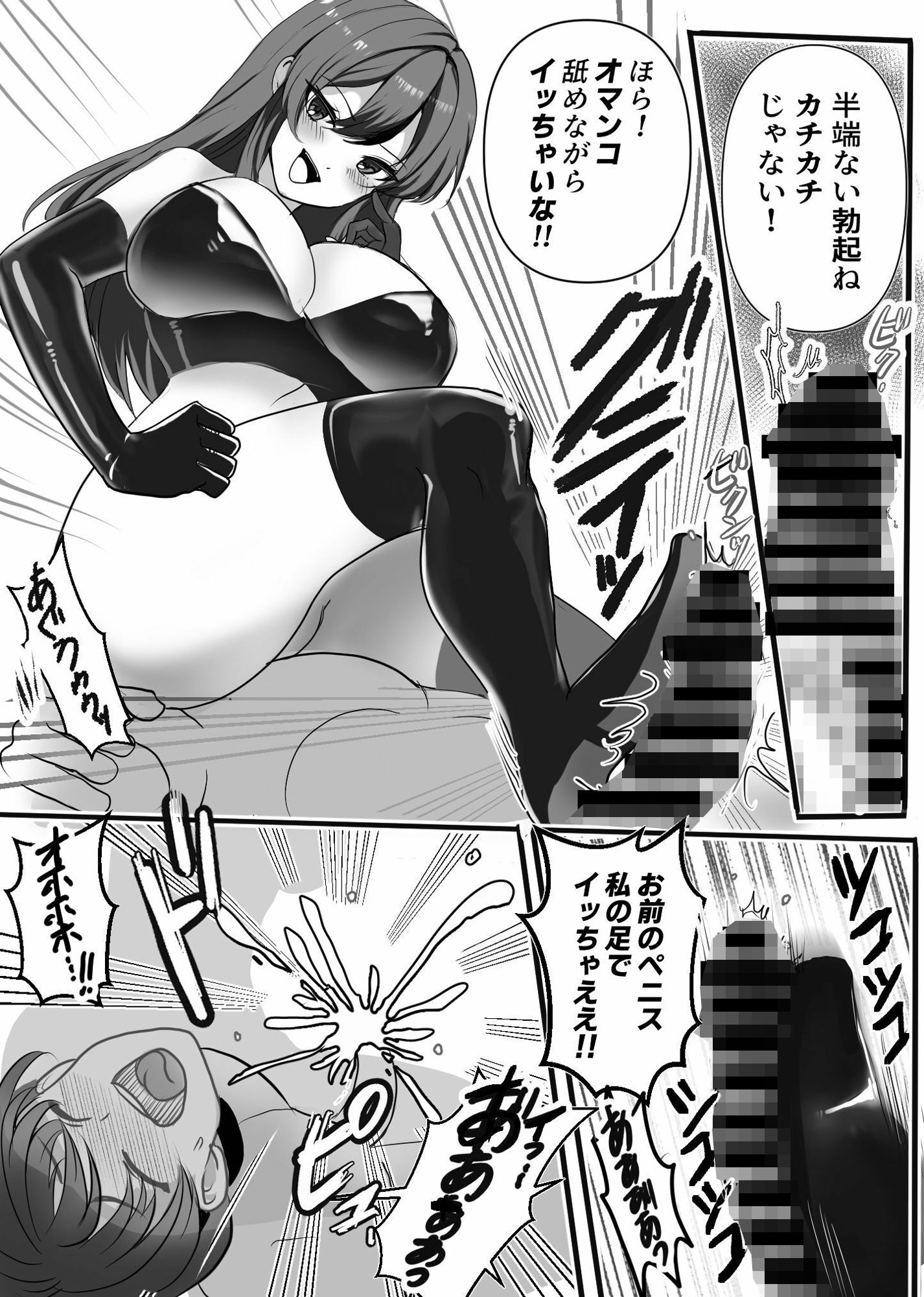 サンプル画像1:女王様の愛の玩具奴●！！(北斗七星) [d_314799]