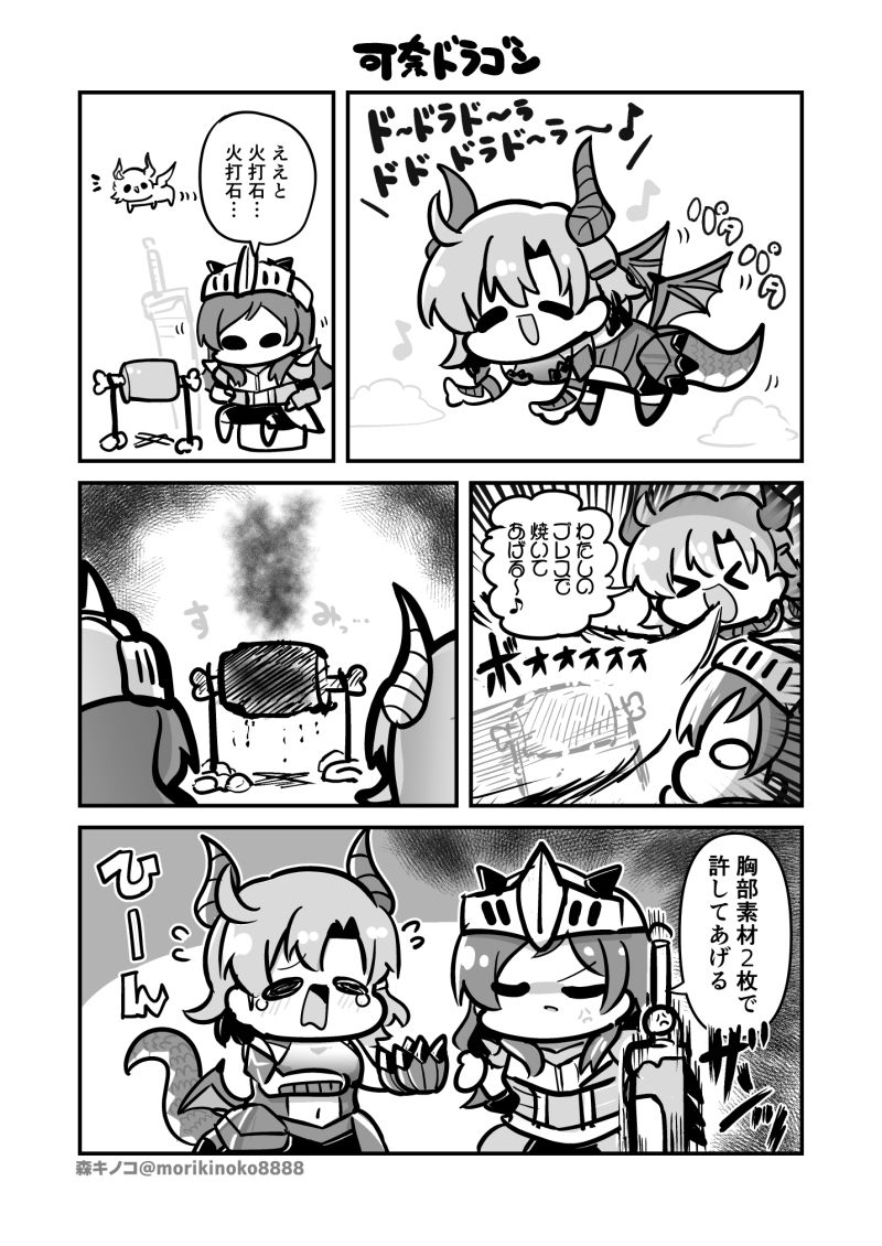 サンプル画像2:可奈ドラゴンと志保ちゃん(キノコの森) [d_314810]