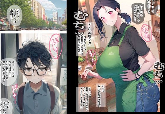 サンプル画像1:バイト先の人妻はすごく溜まっていてドスケベを求めていました(ピエトロ) [d_314829]