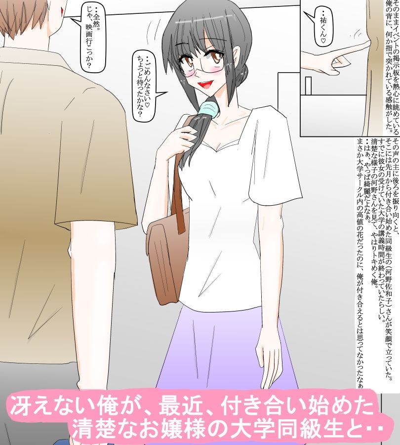 サンプル画像1:本格的に付き合い始めた清楚な恋人と冴えない俺(スタジオめいるー) [d_314831]