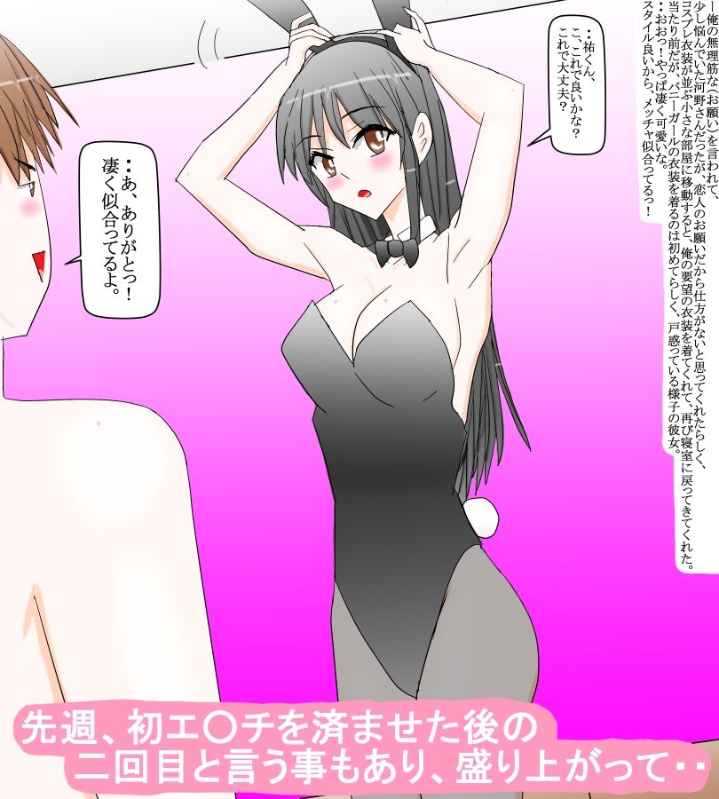 サンプル画像2:本格的に付き合い始めた清楚な恋人と冴えない俺(スタジオめいるー) [d_314831]