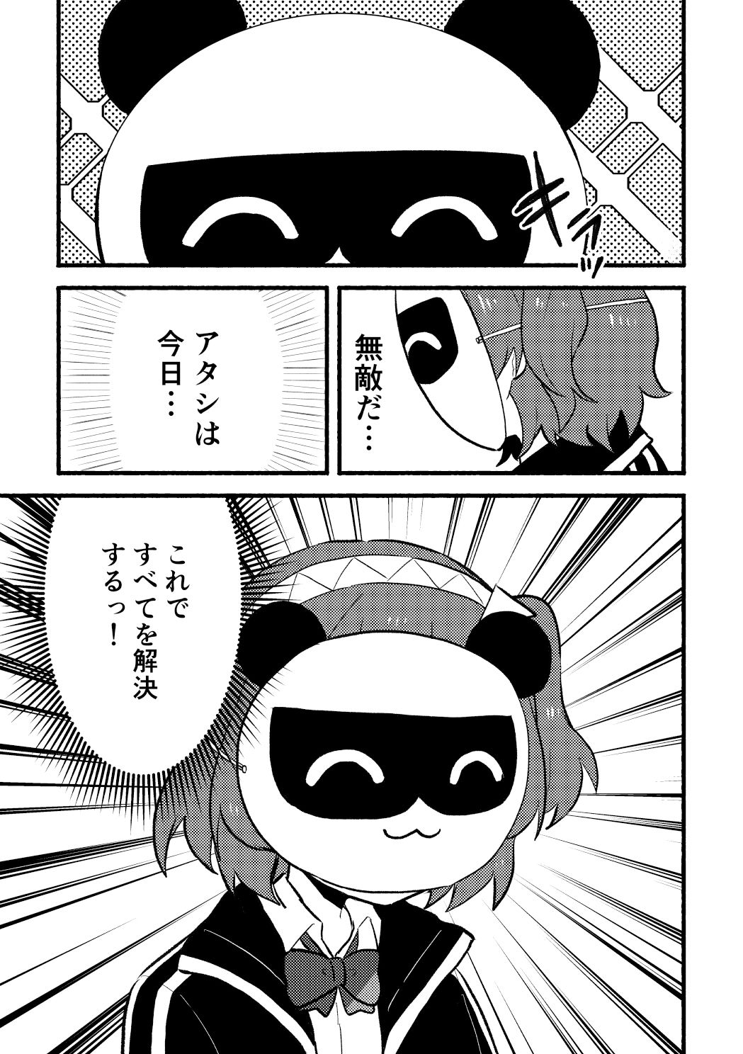 サンプル画像2:アイツにだけはバレたくない！(全力疾走猫) [d_314872]