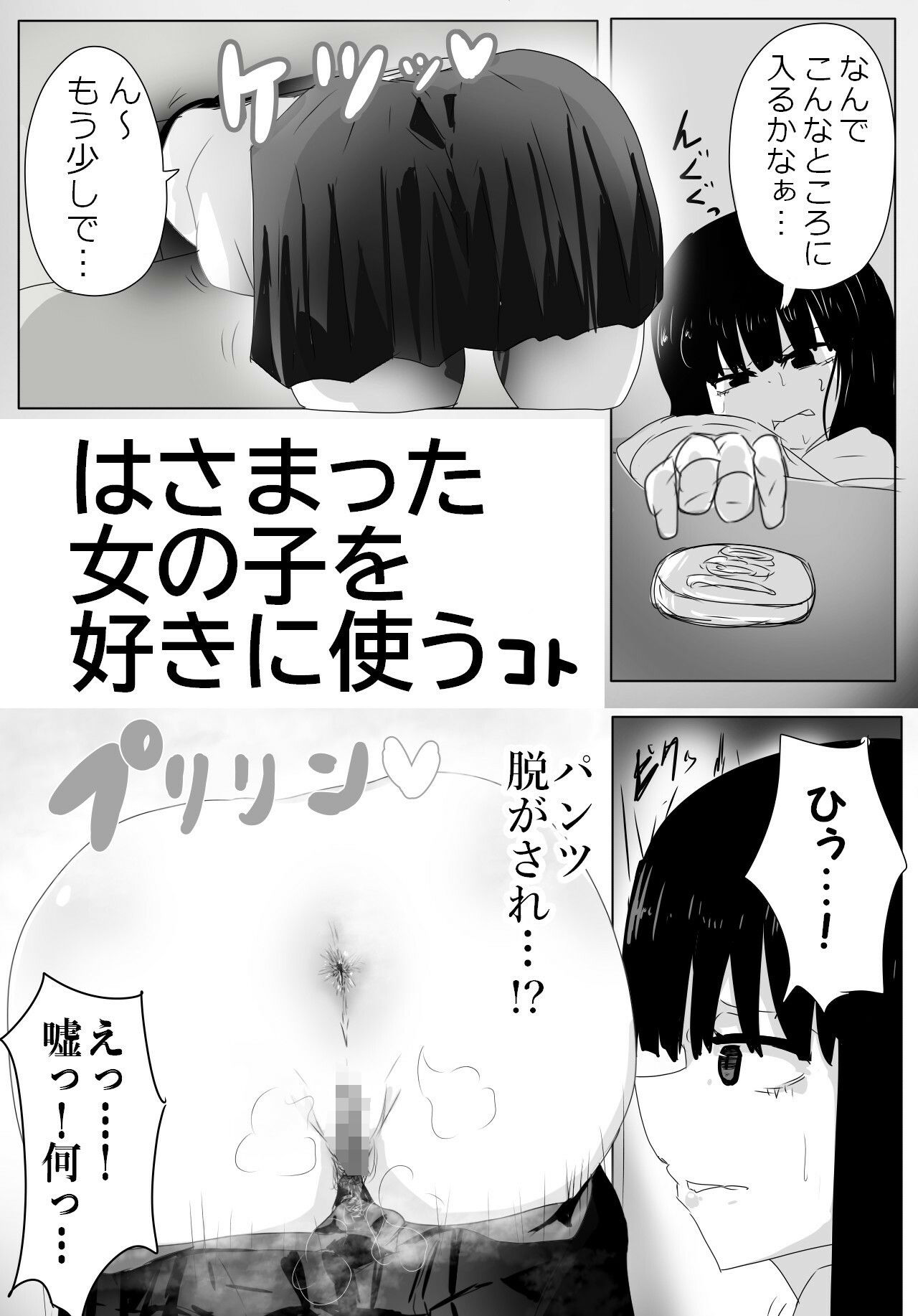 サンプル画像2:ヤッちゃダメなコト。(M＆D) [d_314916]