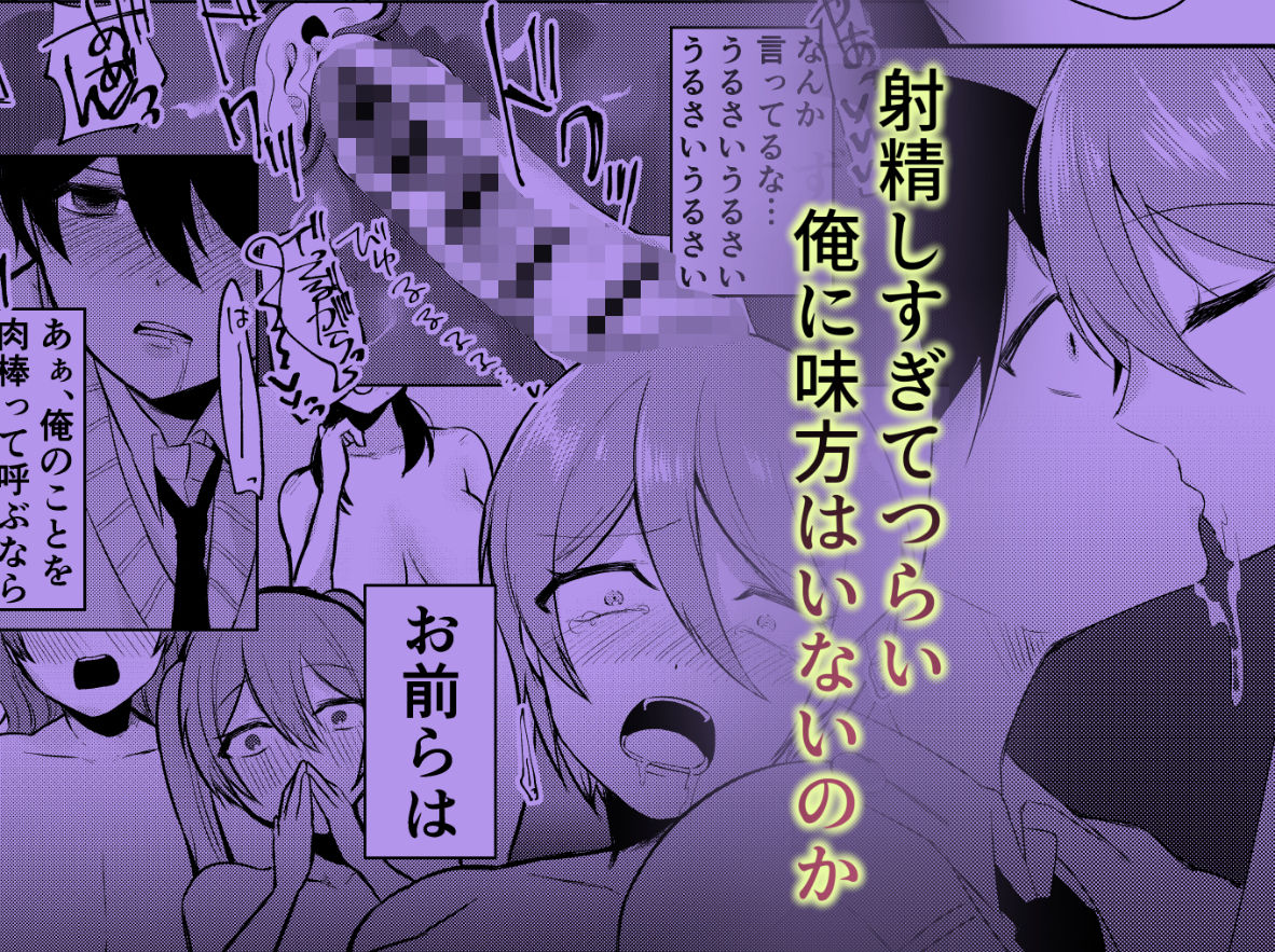 サンプル画像3:俺のクラスはエロすぎる〜全員痴女でイきまくり射精が止まらない〜(ありくいのしっぽ) [d_314926]