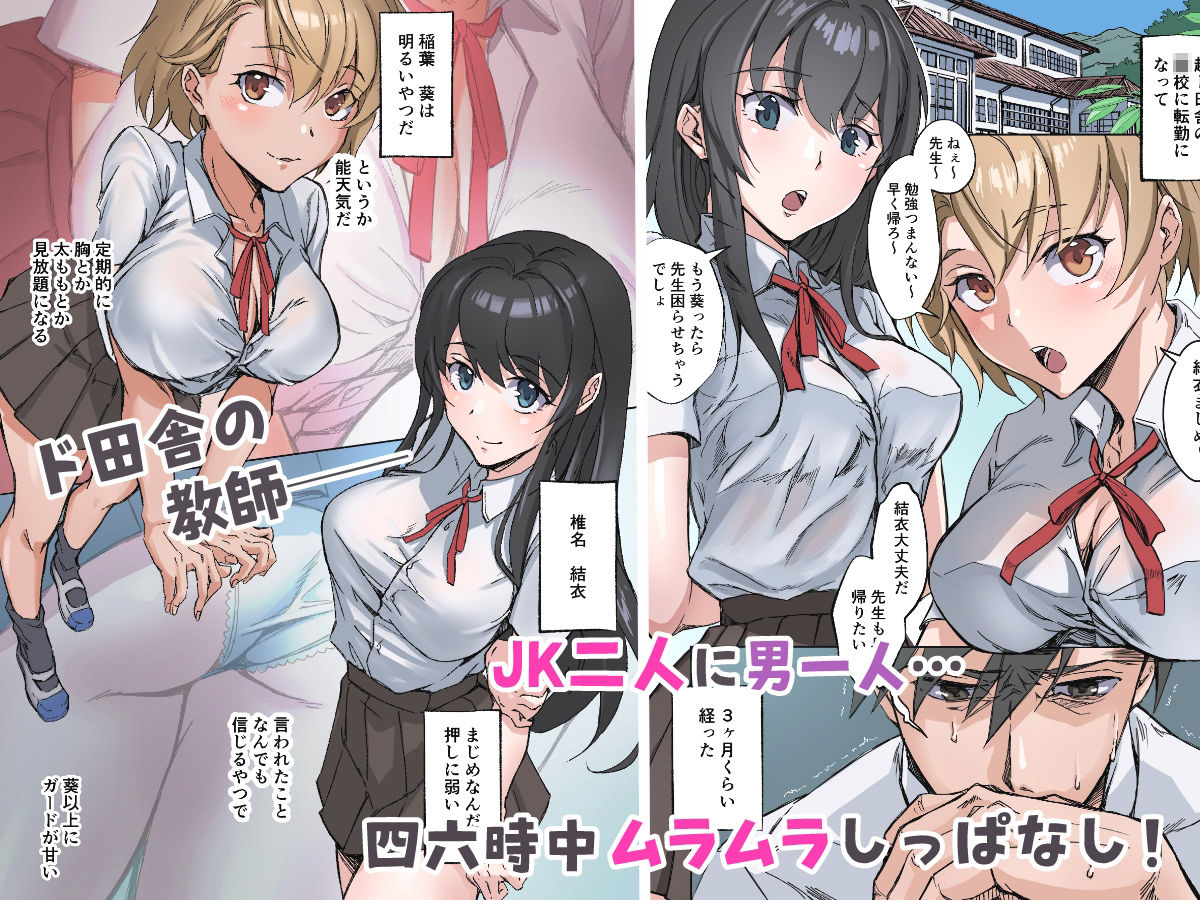 サンプル画像1:田舎の激チョロ女たちと無責任中出しまくりな日々(やまなし娘。) [d_314930]