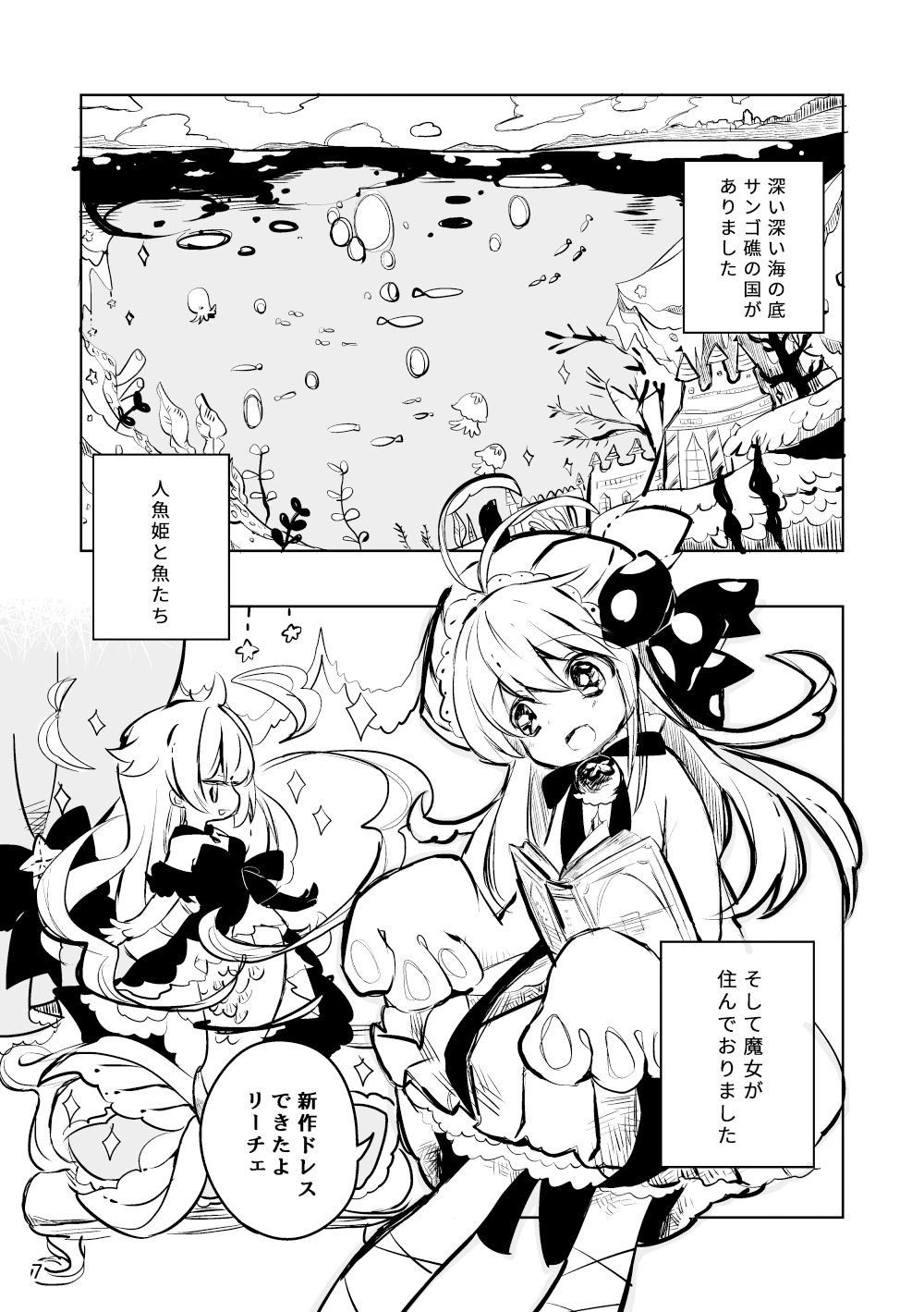 サンプル画像1:金平灯の魔女(廃蜜灯) [d_314954]