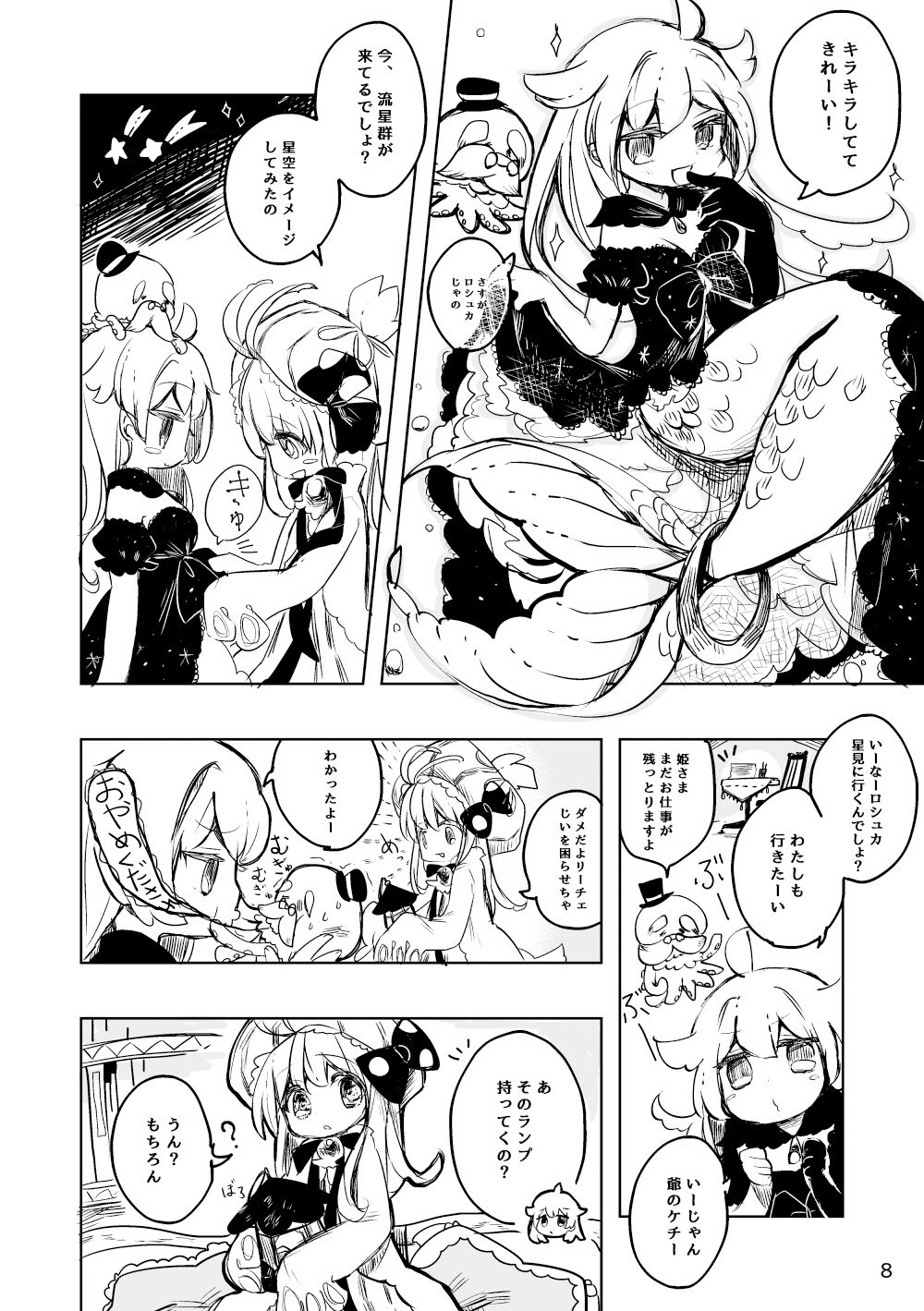 サンプル画像2:金平灯の魔女(廃蜜灯) [d_314954]