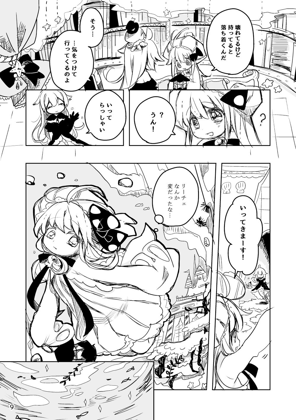 サンプル画像3:金平灯の魔女(廃蜜灯) [d_314954]