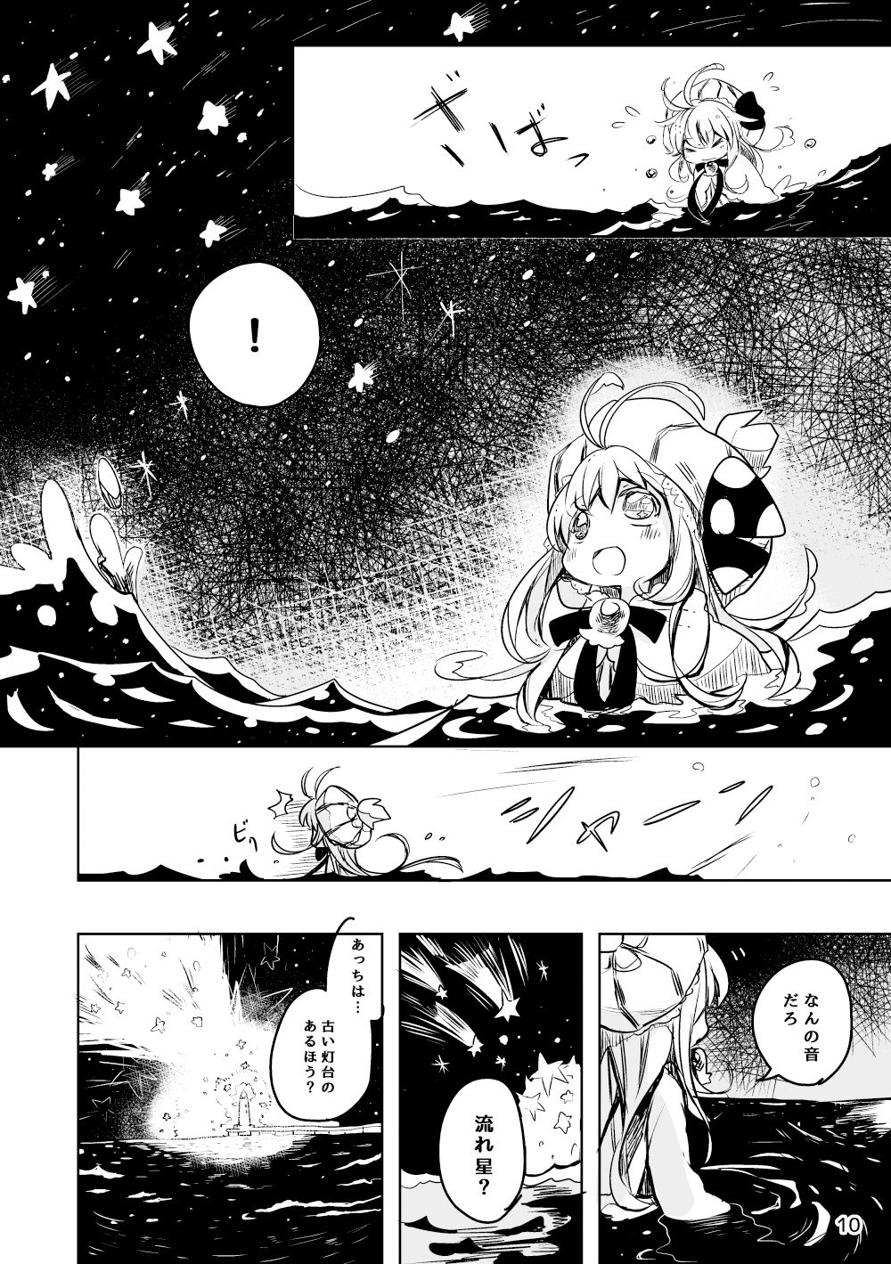 サンプル画像4:金平灯の魔女(廃蜜灯) [d_314954]